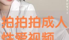 黄色视频性交