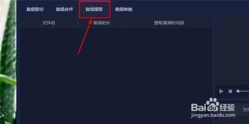 如何提取视频中的音频,从视频中高效提取音频的实用指南